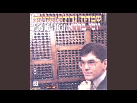 הלילה שמחה גדולה 