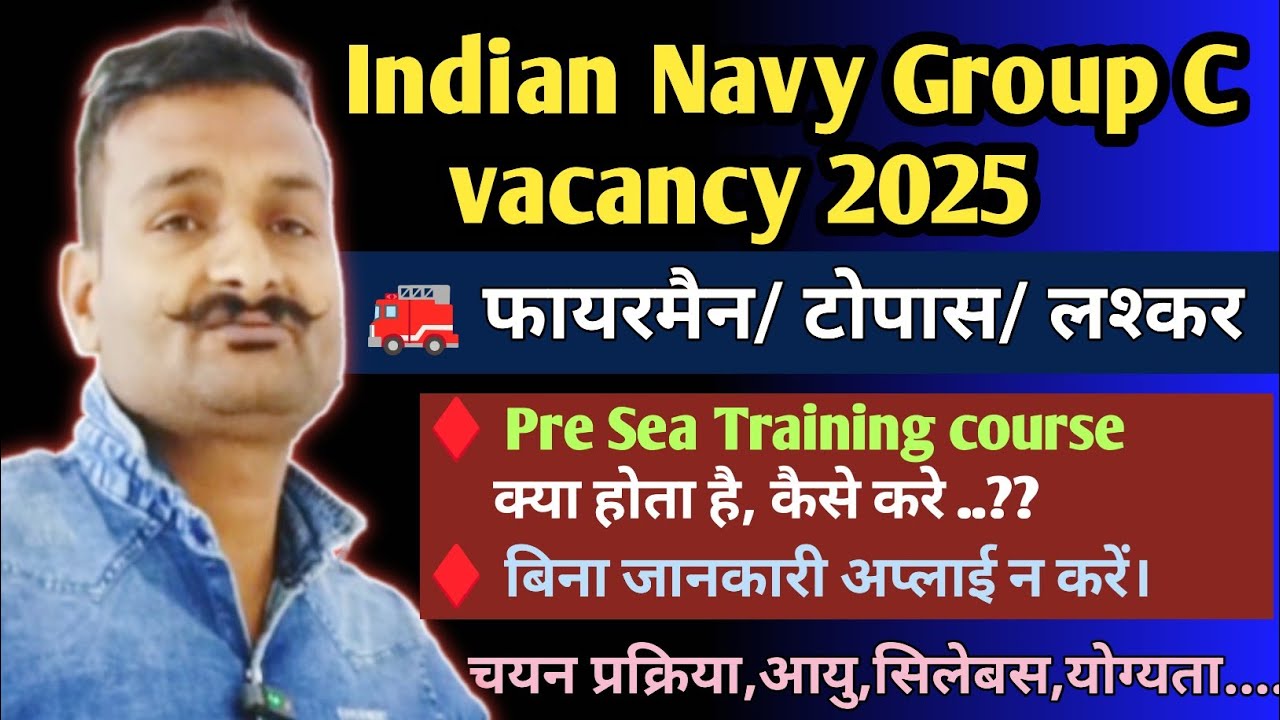 🔥 Indian Navy new vacancy 2025 | Indian Navy group c vacancy 2025 Navy fireman vacancy 2025 🚒