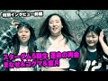 スターダム5期生 運命の再会！ まなせゆうな&コグマ&葉月 【特別インタビュー前編】