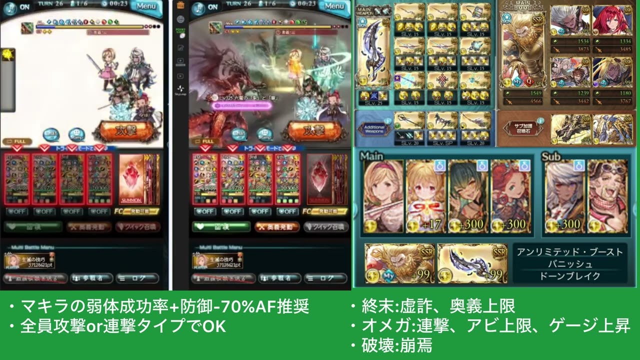 天元ソロ 光 虚詐オリジンファイター 15分前後 【グラブル】