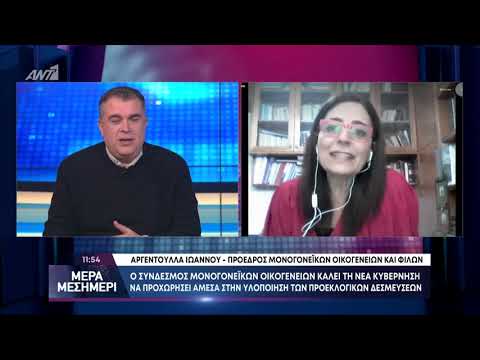 Η Πρόεδρος του