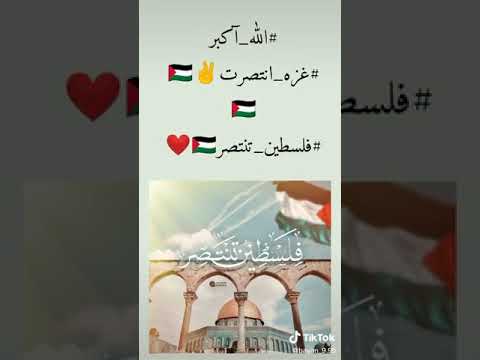 الله اكبر غزه انتصر ت