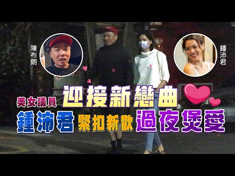 CTWANT 一周一爆》長腿美女鍾沛君戀愛ING 居酒屋廝磨饒舌才子信義區同居