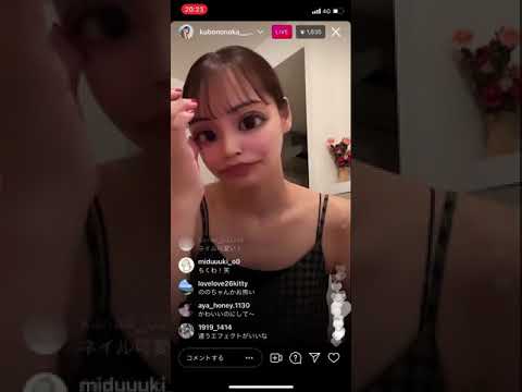 久保乃々花　インスタライブ ① 0802