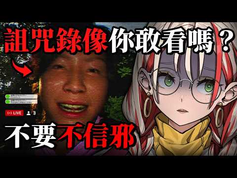 #たろうくんはいってきました ｜ 不能看到最後的詛咒實況影片 【全結局回收】