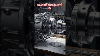 GEAR kyon badalte hai ? 🛻👍👍🛻 #viral #viralvideo #vralvideo #viralreels #shorts l II BIKASH SIR