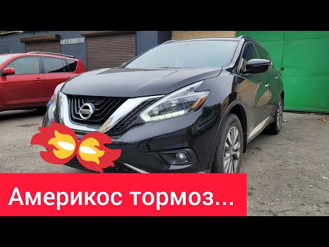 Nissan Murano Постоянно горят лампы стоп, не реагирует на педаль газа, C1116 B2555 Brake Lamp Switch