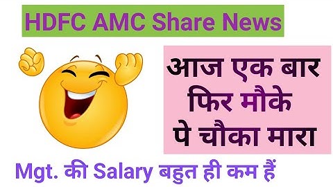 HDFC AMC Latest News | HDFC AMC Share | HDFC AMC Share Latest News | HDFC AMC Stock Analysis | 2021