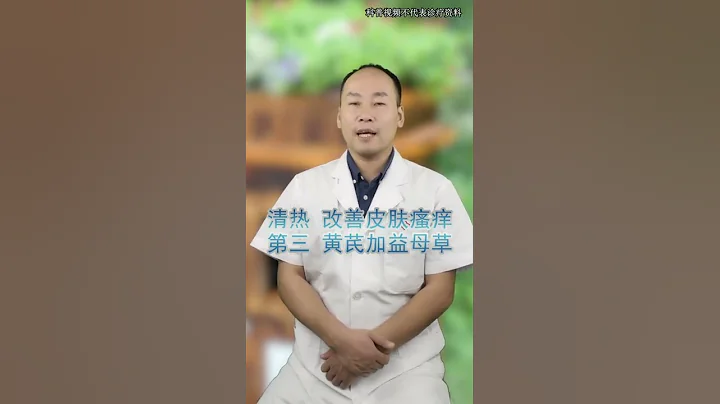 黃芪的6個妙用 - 天天要聞
