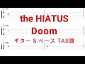 the HIATUS - Doom【ギター&amp;ベースTAB譜】【練習用】【tab譜】