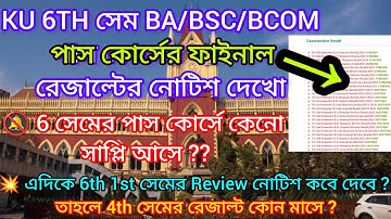 Kalyani University 6th semester result || kalyani University 6th semester result date 2024 | 4th sem