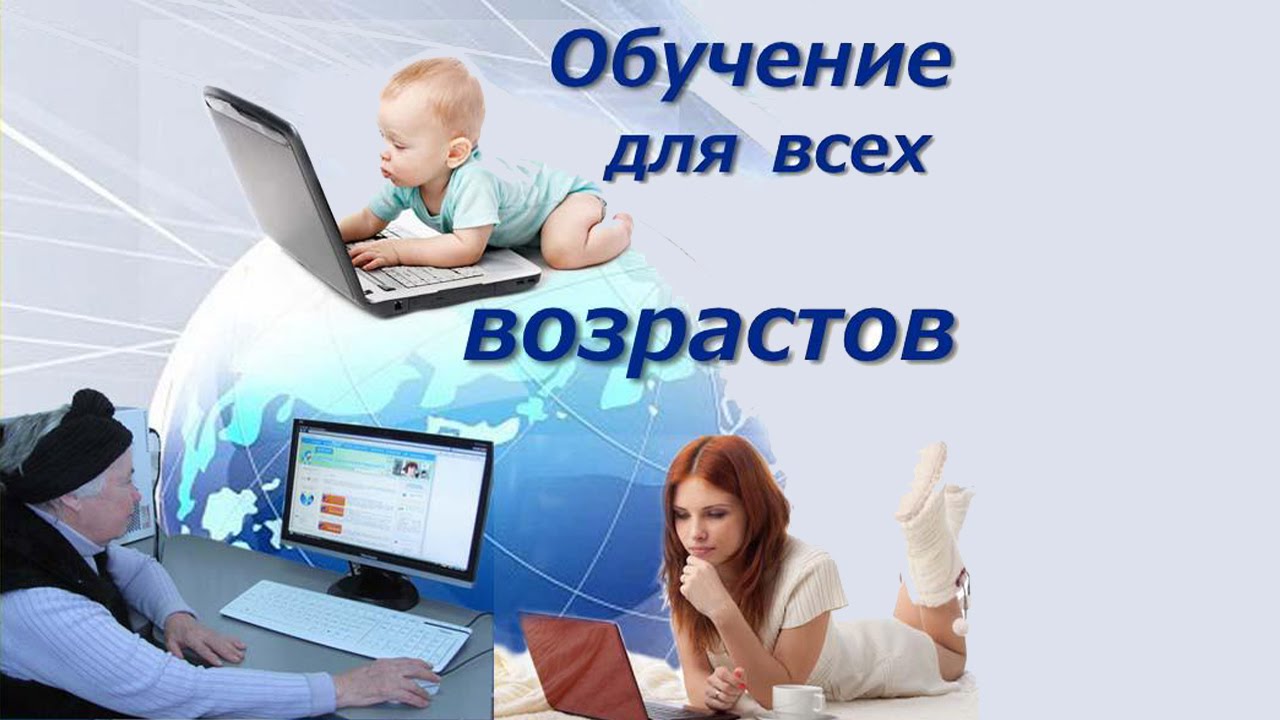 Обучение Работы В Интернет Магазине
