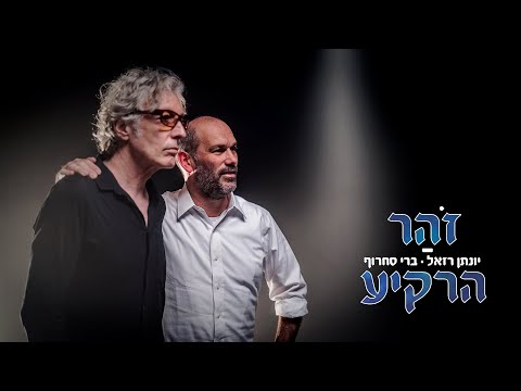 וִידֵאוֹ: נשיפות אפרסק וברי