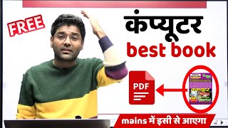 कंप्यूटर कहा से और कैसे पढ़े | best book for computer for cgl mains by abhinay sir screenshot 3