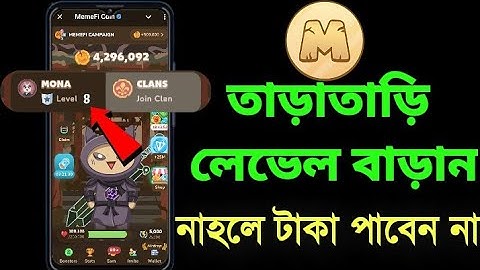 Memefi - এ লেভেল বাড়ানোর উপায় || Memefi level upgrade || Memefi level kivabe barabo