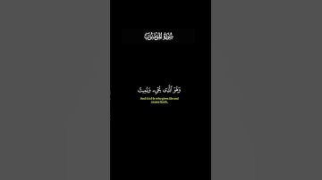 و هو الذي أنشأ لكم السمع و الأبصار و الأفئدة قليلا ما تشكرون || شاشة سوداء || سورة المؤمنون #قرآن