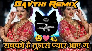 😉O Dil Ke Raja Aja Re Aja Dj Remix Song | ओ दिल के राजा आजा रे आजा🥺 | Dj Remix Song🎶