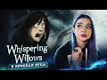 ЧТО СЛУЧИЛОСЬ с МОИМ ОТЦОМ? ► Whispering Willows