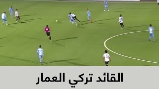 قائد المنتخب السعودي تركي العمار في دوري المحترفين