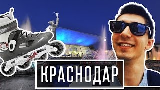 БЕШЕНАЯ КАТКА. КРАСНОДАР. МАЛАЯ МОСКВА. РОЛИКИ. САНТЬЯГО БРО №1(САНТЬЯГО БРО. КРАСНОДАР. МАЛАЯ МОСКВА. БЕШЕНАЯ КАТКА. РОЛИКИ. Записал видео ряд Краснодара, смонтировал..., 2016-07-12T14:22:52.000Z)