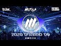 סט מתחתנים 2020 - MITOS MUSIC - WEDDING SET