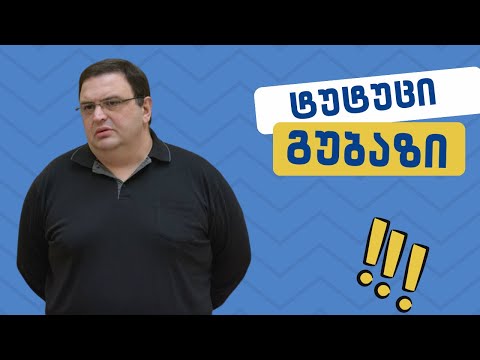 ტუტუცი გუბაზი  // #სამნი \u0026 Co. / 26.12.2022