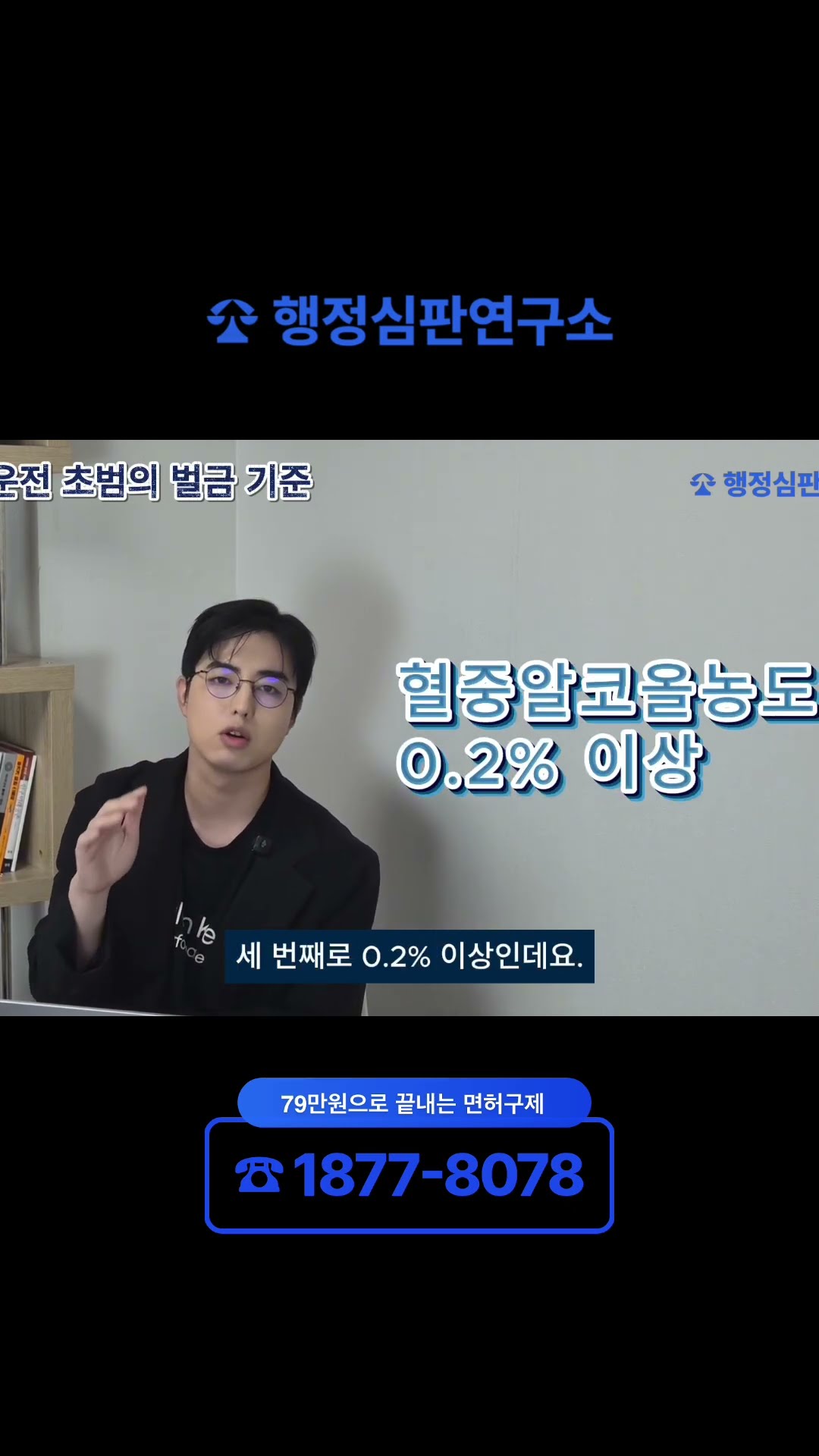 음주운전 처벌 기준