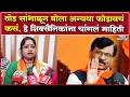 Thackeray सेनेचे खासदार फुटले, Eknath Shinde यांची ताकद वाढली; Jyoti Waghmare यांनी शायरीतून डिवचलं
