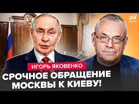 ⚡️ЯКОВЕНКО: СРАЗУ ПОСЛЕ ОБСТРЕЛА Киева! У Путина ОБРАТИЛИСЬ к Зеленскому. ВСУ ОТОМСТИЛИ: ПЫЛАЕТ Омск