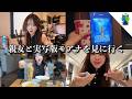 【vlog】親友と実写版モアナを見に行く夏休みの一日【MOMOLOG_338】