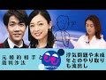 【中澤卓也、氷川きよし】中澤卓也、複数の番組を降板している状況から、ここから再起するのはなかなか難しいかもしれないですね?氷川きよしは影響を受けましたか?
