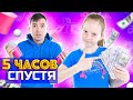 Выиграла у папы много денег.