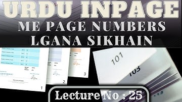 How to insert page number in inpage|inpage me page number kaise lagaye|how to insert page in inpage