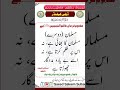 Allah hu akbar ||The IslamicNetwork || Pirzadafawadjan #short#viral#video#islam#shortvideo #trending