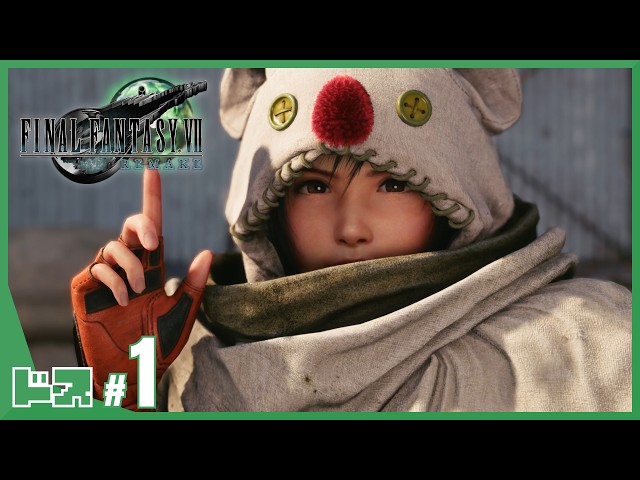 ウータイからの使者】マテリアハンター・ユフィ見参！【FINAL FANTASY