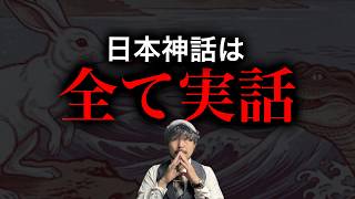 『菊理姫』の正体を追う（前編）