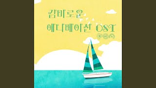 Colors Of The Wind (포카혼타스 OST, 1995)