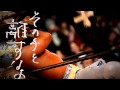 キッド【PV】音夢食堂(おとむしょくどう)
