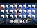 [블소] 약빨고 가는 인던도전기 #17 (발암각스페셜)