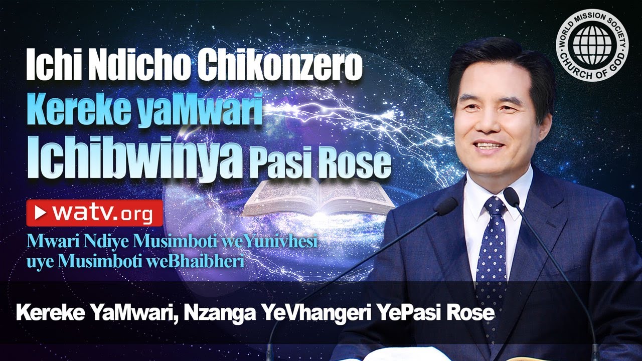 Mwari Ndiye Musimboti weYunivhesi uye Musimboti weBhaibheri | Kereke yaMwari