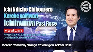 Mwari Ndiye Musimboti weYunivhesi uye Musimboti weBhaibheri | Kereke yaMwari