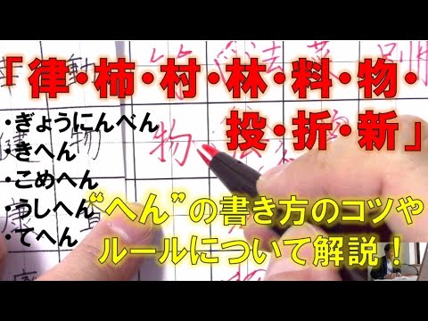 美文字塾 谷口栄豊