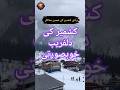 Snowfall in Kashmir #beautiful #amazing #viralvideos #trendingvideo #snow #kashmir #entertainment
