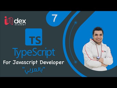 07-Type System In Typescript Type Alias-شرح بالعربي