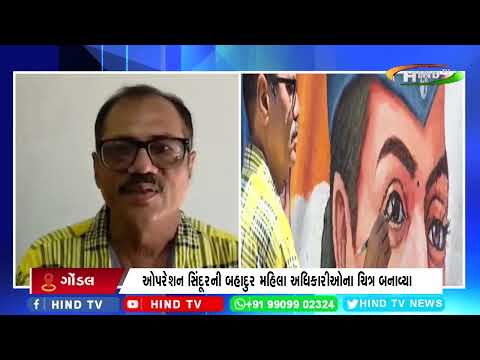 ગોંડલના પ્રખ્યાત ચિત્રકારન અનોખી દેશભક્તિ
