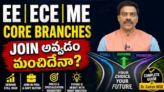 EE | ECE | ME Core Branches 2026: join avvadam manchidena? | Dr Satish IRSE