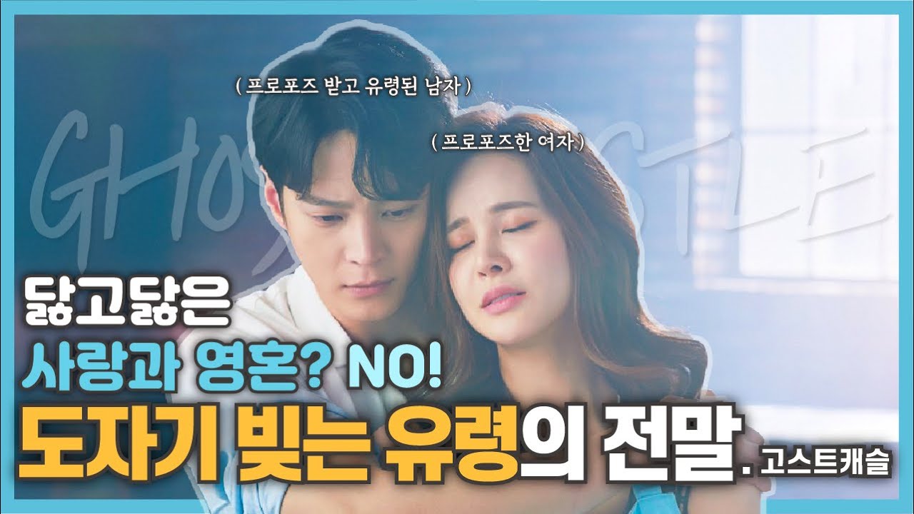 ☔ 뮤지컬 [고스트] 🏰고스트 캐슬🏰_도자기 빚는 유령의 전말👻