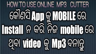 How to use online mp3 cutter