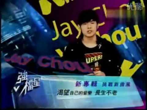 V本月强档星--周杰伦JayChou