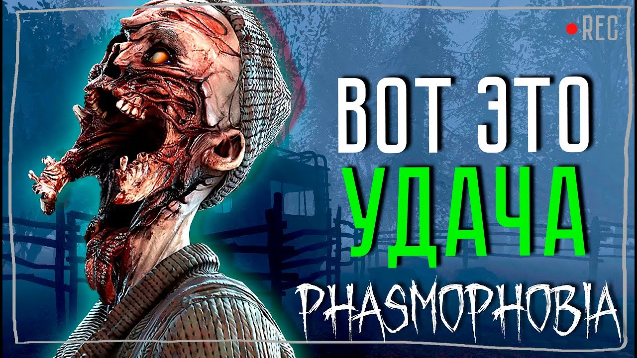 КАК ЗАПОРОТЬ ИДЕАЛЬНОЕ РАССЛЕДОВАНИЕ ► ФАЗМОФОБИЯ СОЛО КОШМАР БЕЗ УЛИК | PHASMOPHOBIA